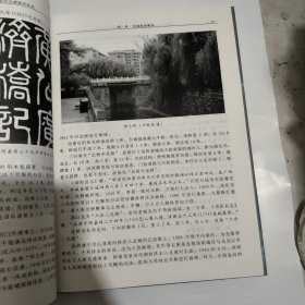 厚重老城一一洛阳老城街（地）名历史溯源及传说