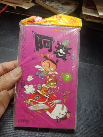 阿衰 on line 17
