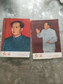 红旗