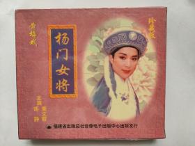 杨门女将 CD 全新未拆