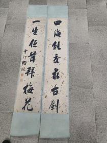 道光重臣、两江总督陶澍对联，原大原色喷墨高清复制，画心尺寸130x30厘米x2。