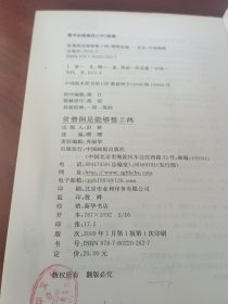 贫僧倒是能够整2两