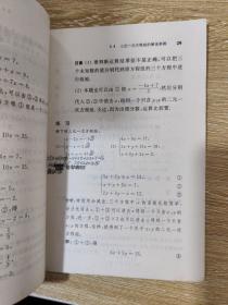 初中代数第1册上下册、几何第1册、代数第3册。语文第3.4.5册、职业高级中学课本世界历史全一册（八本合售）