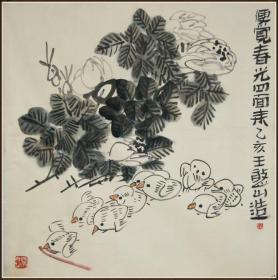 王憨山 字画书画国画花鸟画作品