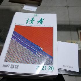 读者2021.20