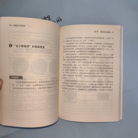图解金字塔原理·修订本