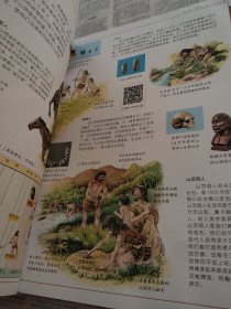 中国儿童百科全书，人类社会