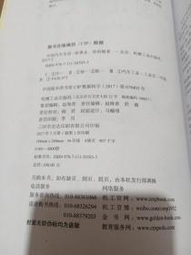 中国汽车史话(作者签名本)