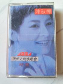 陈淑桦，天使之吻演唱会，封面胶带覆膜