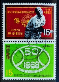 日本信销邮票5436