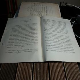 油印本:从秦简看社会变革时期经济生活的法律规范