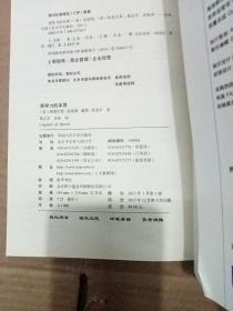 领导力的本质