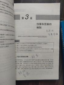 ISM采购供应管理核心资源： 采购供应管理流程+ 采购供应管理环境+ 采购供应管理价值增值+ 采购供应管理领导过程+采购供应管理学习指南 第7版（全5卷）5册合售