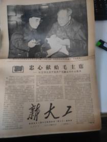 1968年《新大工》红50号