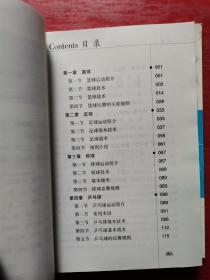 大众健身丛书：球类、武术、体育基础知识（全3册）