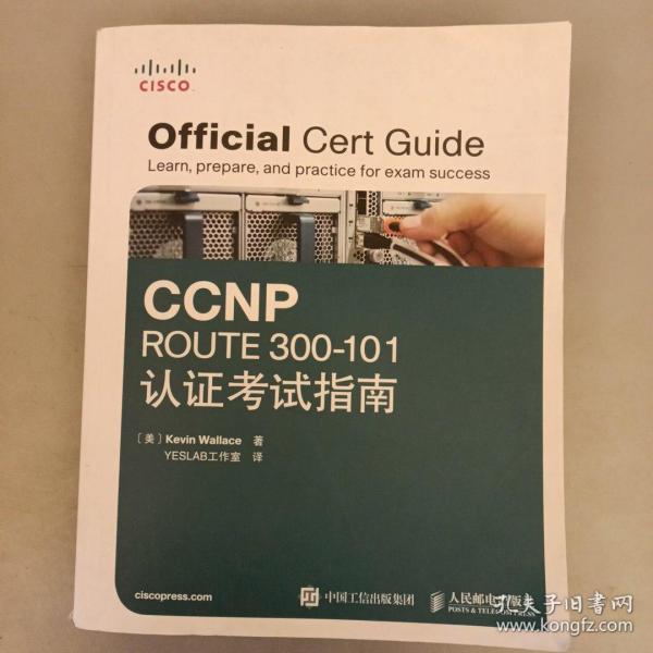 CCNP ROUTE 300-101认证考试指南   （长廊38B）