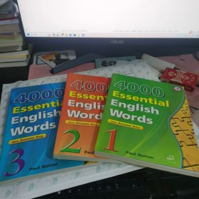 4000Essential English Words（1 2 3）合售