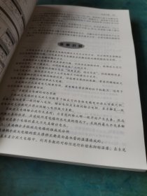 模拟电子技术基础：第四版