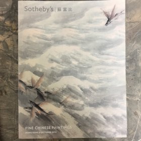 香港苏富比2012年10月8日重要中国书画