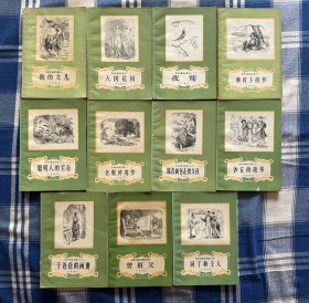安徒生童话全集（11本和售）