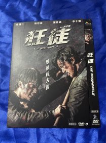 台湾电影DVD，狂徒，台三，付内封，全新