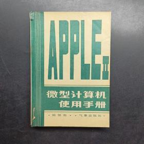 Apple||微型計(jì)算機(jī)使用手冊(cè)。