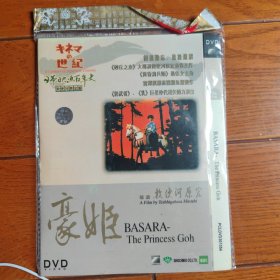 豪姬 DVD