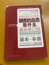 服务的品质是什么：服务制胜的秘密武器