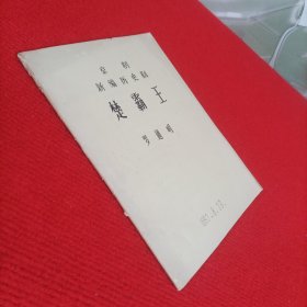 京剧新编历史剧：楚霸王