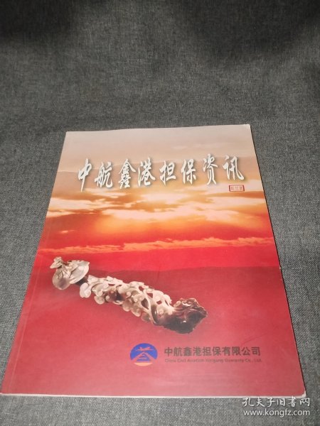 创刊号