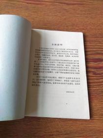 高中生物复习指导(1963)