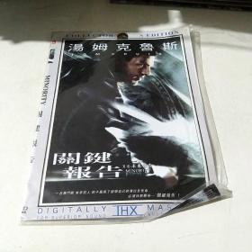 DVD 关键报告