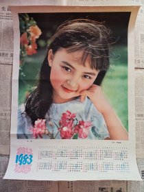 1983年 年历画《小花》尺寸四开 上海人民美术出版社 边角有钉眼 包老包真 欢迎收藏