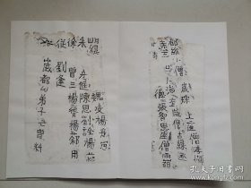 旧拓，绝对少见的<江西大安寺炉铭文拓> 此南昌大安寺铁香炉，杨吴太和十一年（939）年铸，体型硕大，铭文款识内容详细。《金石萃编》收录