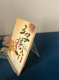 五子棋入门