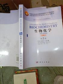 Biochemistry:A Textbook for Medical Students,2n