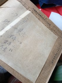 1977年代职工卡片包含各个部门工种六百多张