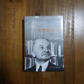 【现货速发】【收藏级自由派经济学著作】奥地利经济学派的集大成者，市场经济理论贡献最大的经济学家，哈耶克的老师《米塞斯大传：The Last Knight of Liberalism》 著：[德]约尔格·吉多·许尔斯曼 （如果要了解米塞斯， 读这部传记很是必要的---可以将其作为读完米塞斯的各作品之后的总结梳理---也可以当成读米塞斯作品之前的入门）