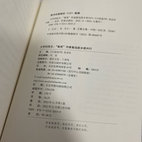 文学的故乡(——“鲁奖”作家鲁迅故乡绍兴行)
