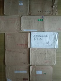 （信封）老，旧，破信封。寄至中央美院和带有中央美院标示的信封11枚