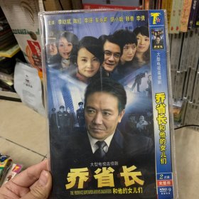 国剧 乔省长 DVD.