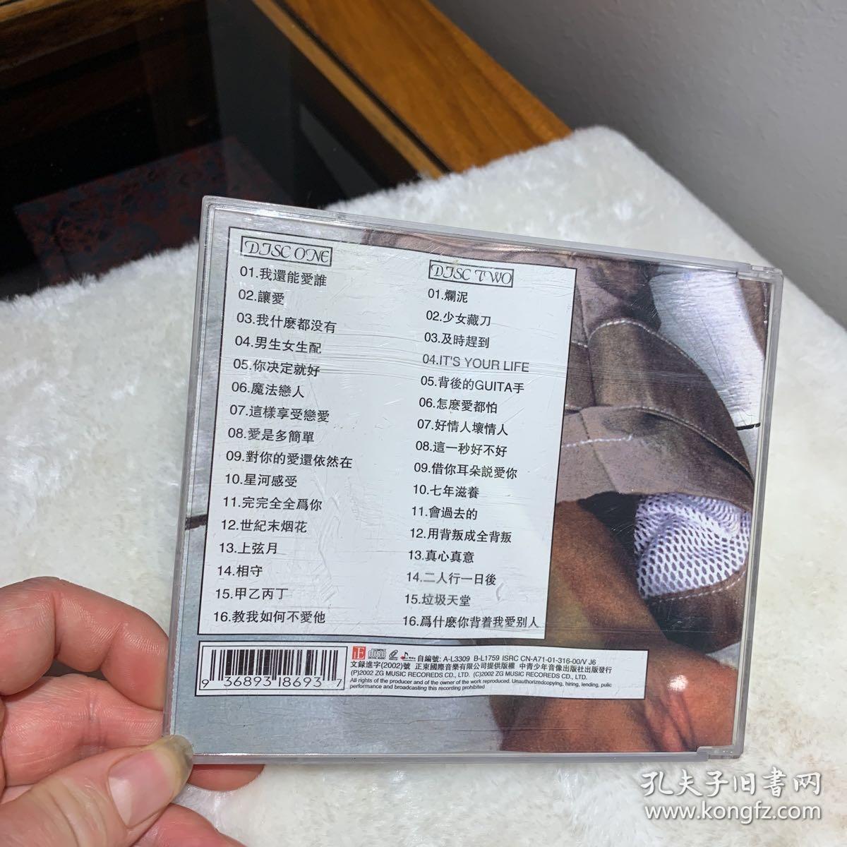 许志安我还能爱谁VCD光盘老唱片.音质完美