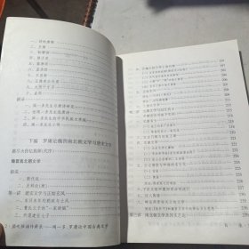 笳吹弦诵传薪录:闻一多、罗庸论中国古典文学（作者签名赠书）