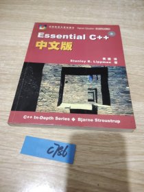 Essential C++中文版