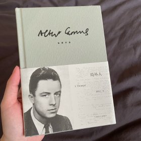 局外人：加缪作品