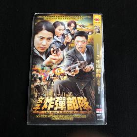 女子炸弹部队1+2部DVD【完整版2碟装】