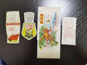 老商标：袜子商标，三枚合售，D6