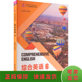綜合英語 6