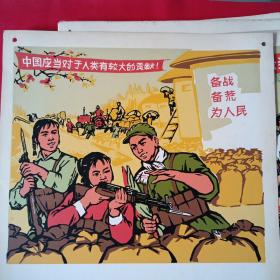 彩色版画大16开 15张
