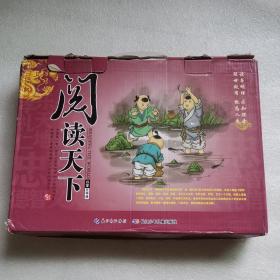 中国青少年分级阅读书系. 五年级礼盒